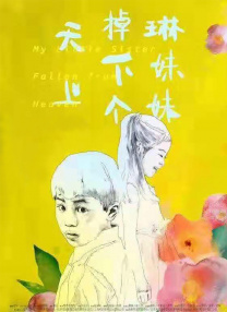 同龄大龄剩女